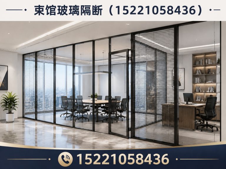 奉贤区玻璃隔断安装展示图