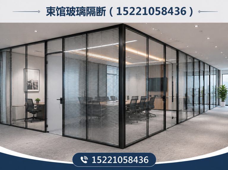奉贤区束馆玻璃隔断展示图